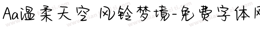 Aa温柔天空 风铃梦境字体转换